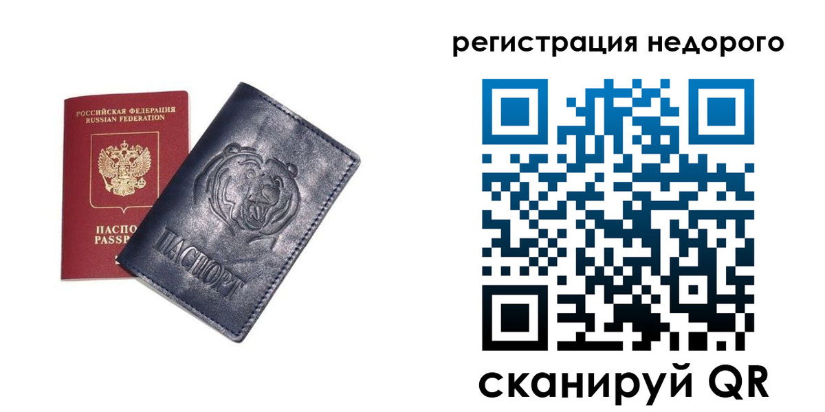 временная регистрация для школы в Кукморе