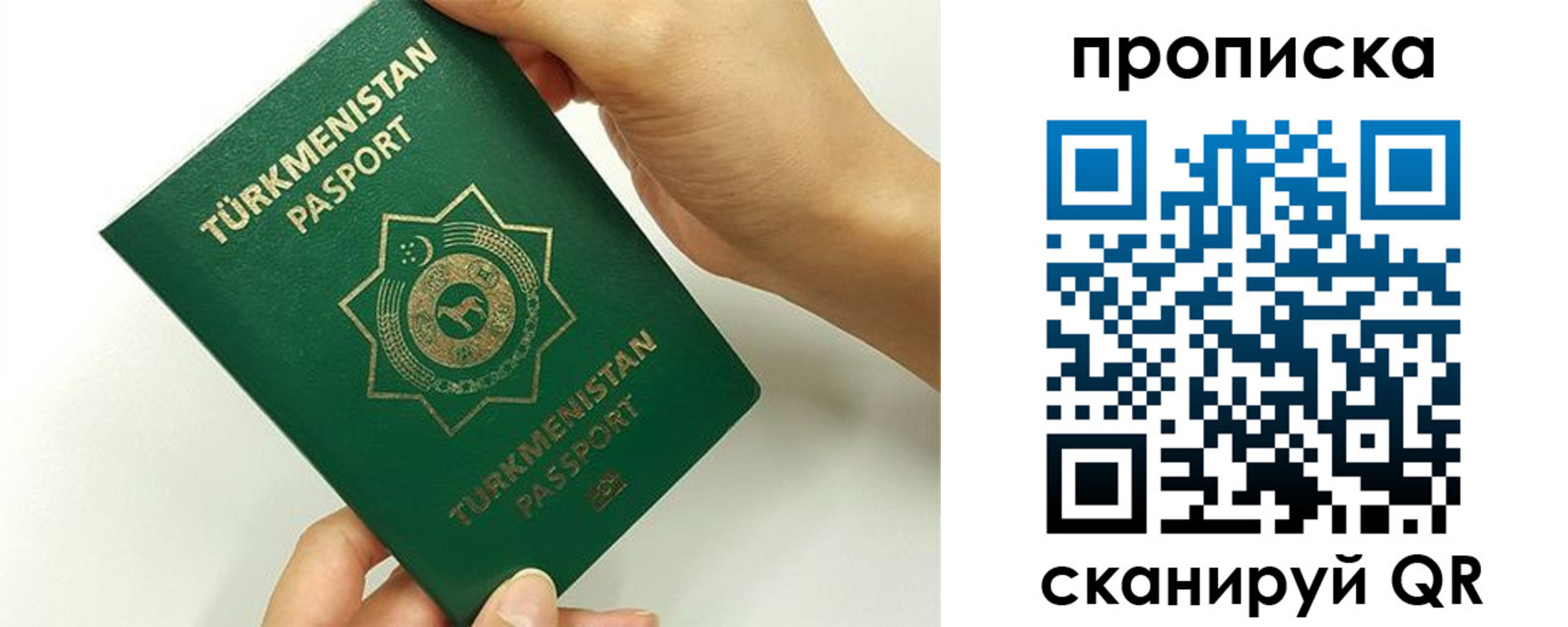 прописка для работы в Кукморе