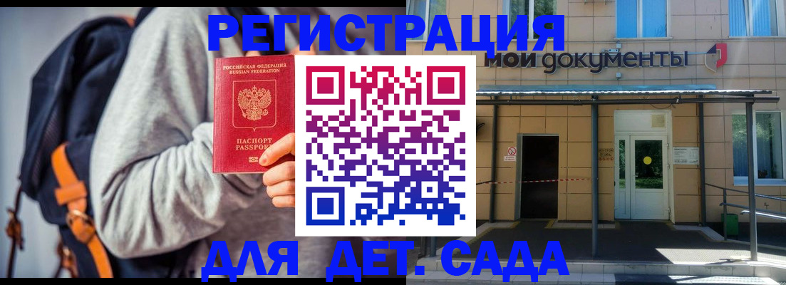 прописка для работы в Кукморе