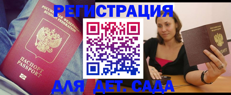 регистрация в Кукморе