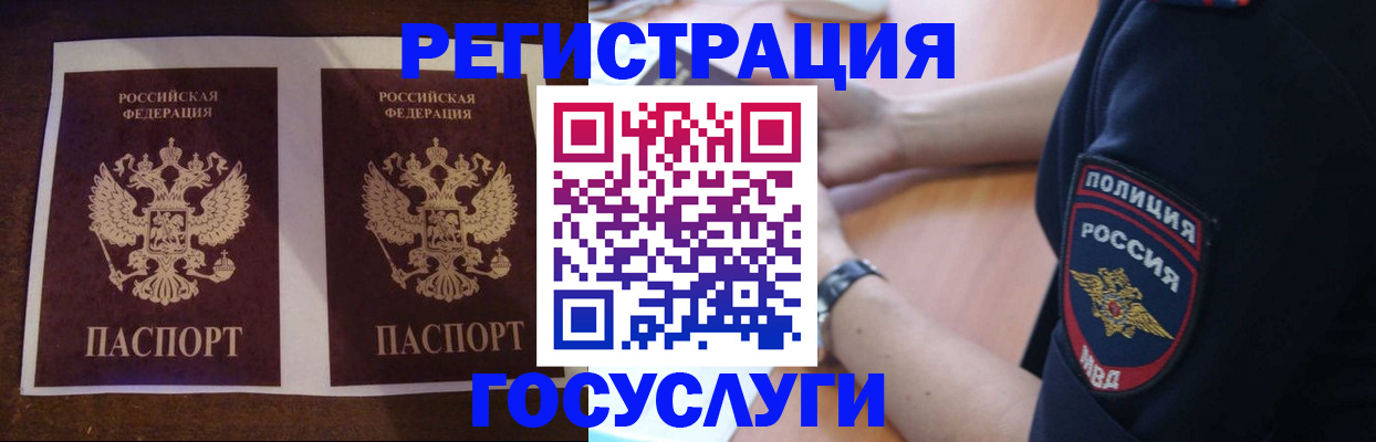 временная регистрация законно в Кукморе