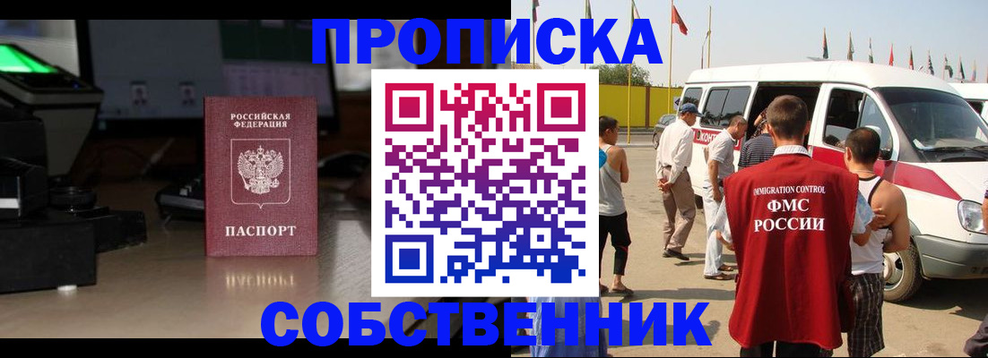 прописка 2025 в Кукморе