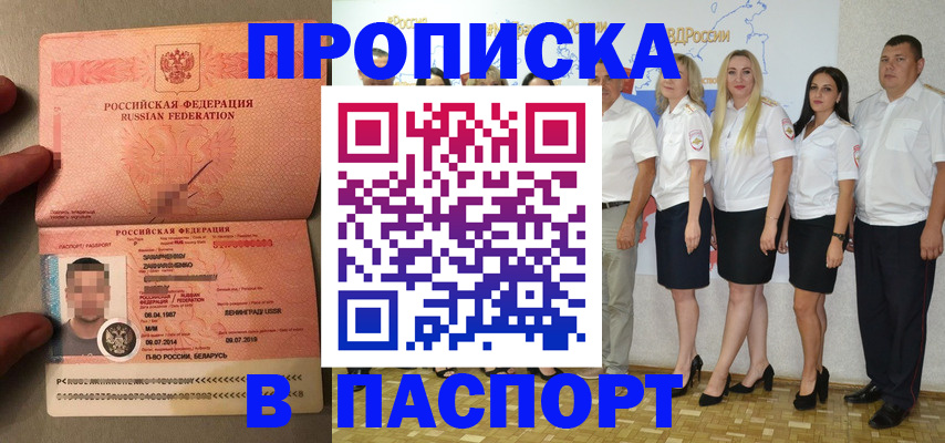 прописка для кредита в Кукморе