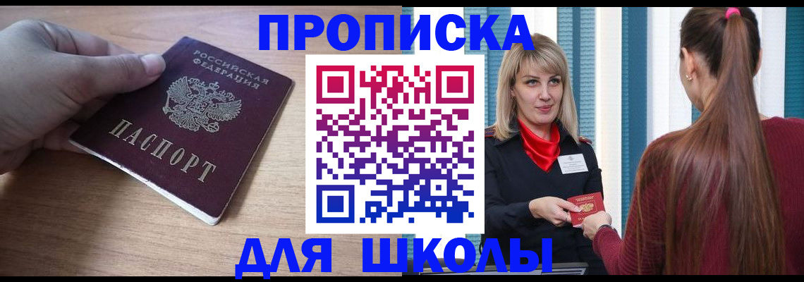 временная регистрация надежно в Кукморе