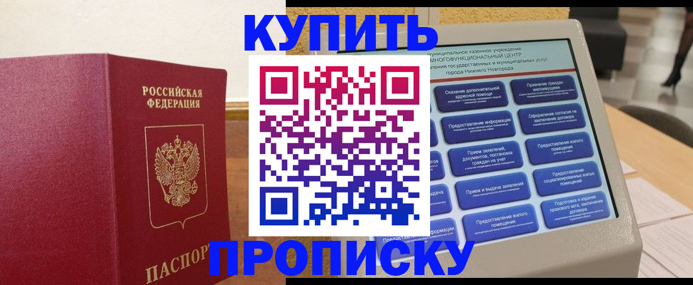 прописка для кредита в Кукморе